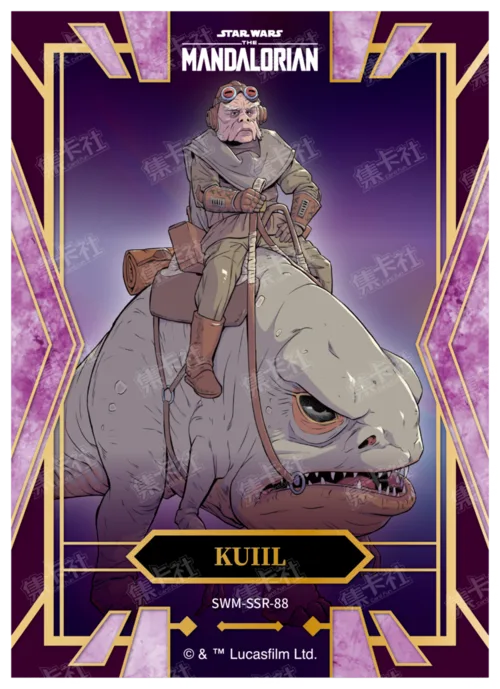KUIIL