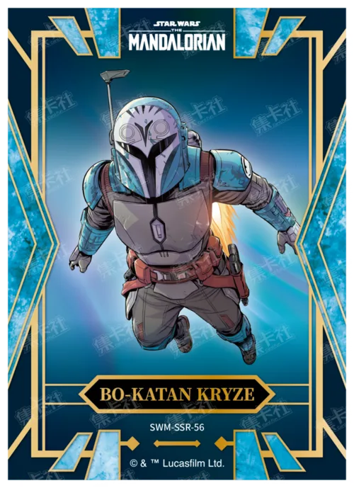 BO-KATAN KRYZE