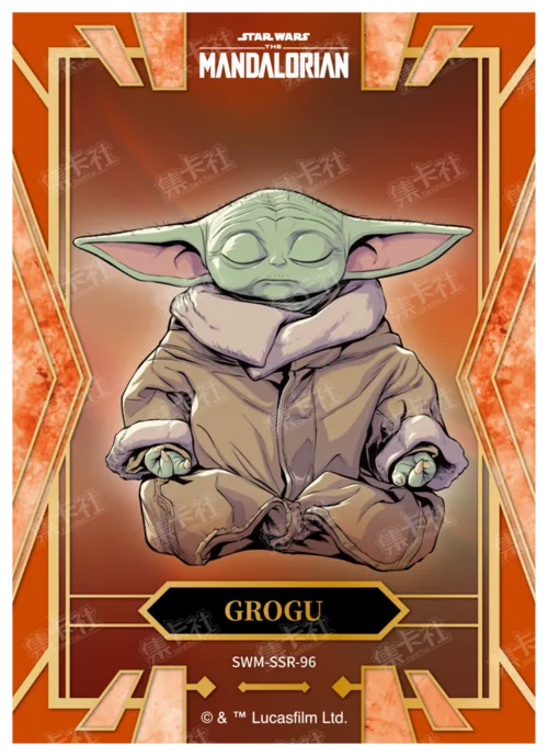 GROGU