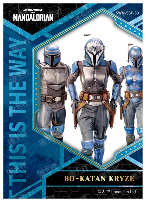 BO-KATAN KRYZE