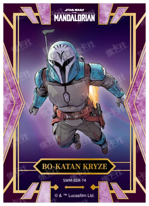 BO-KATAN KRYZE