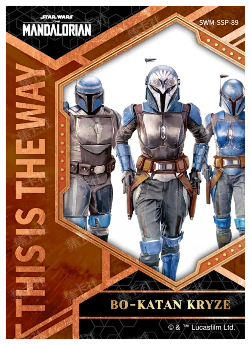 BO-KATAN KRYZE