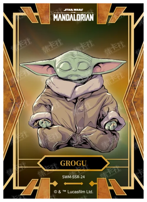 GROGU