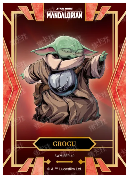 GROGU