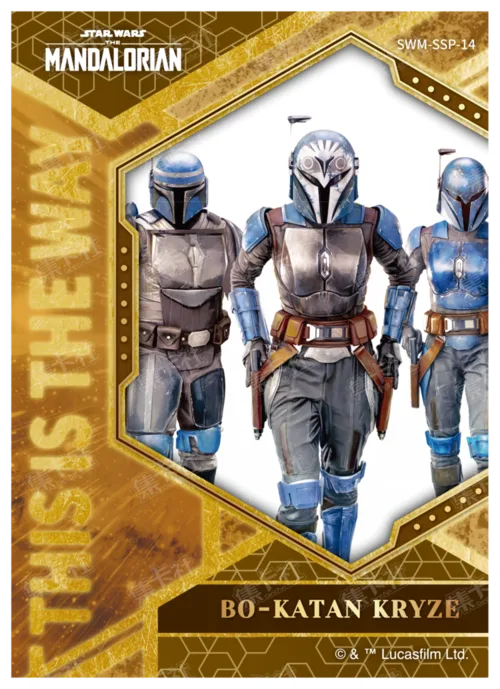 BO-KATAN KRYZE