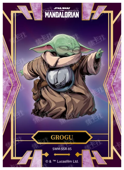 GROGU