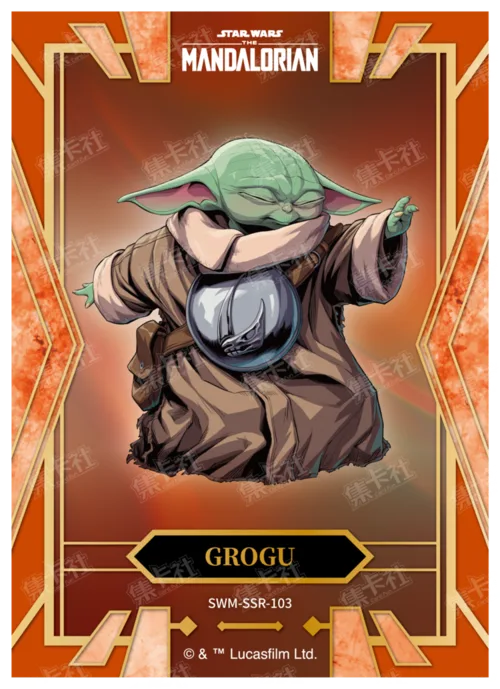 GROGU