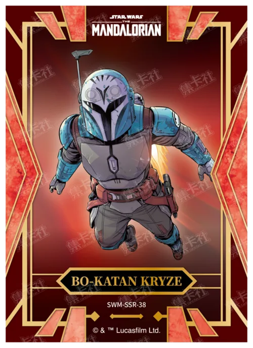 BO-KATAN KRYZE