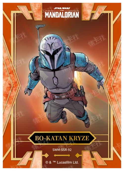 BO-KATAN KRYZE