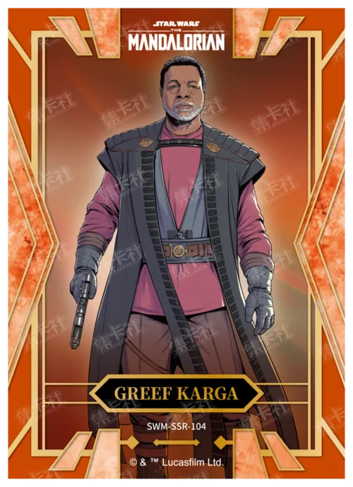 GREEF KARGA