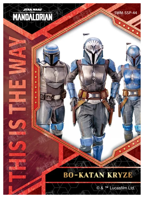BO-KATAN KRYZE