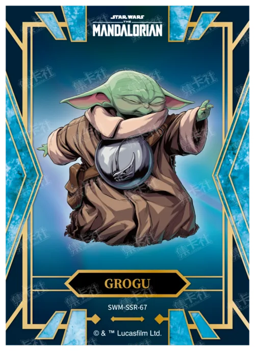 GROGU
