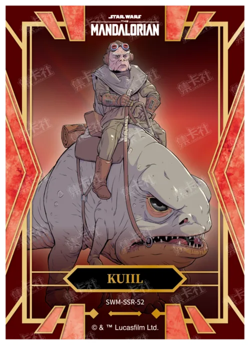 KUIIL