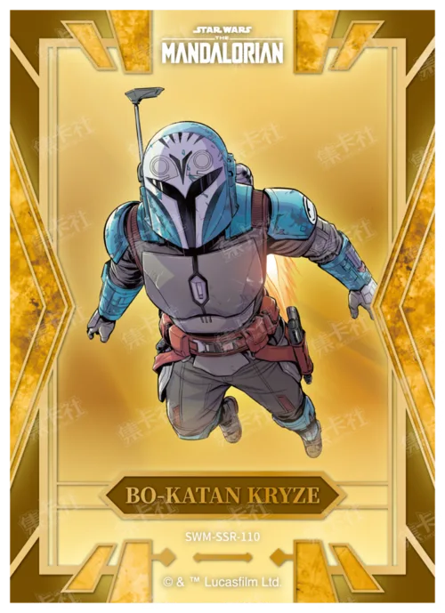 BO-KATAN KRYZE