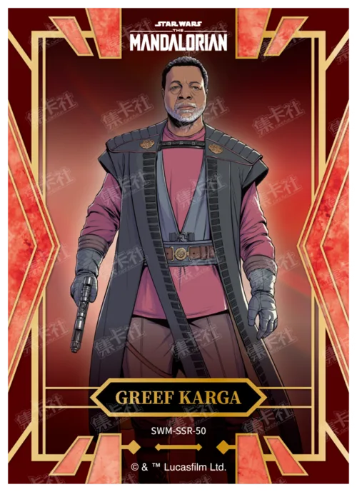 GREEF KARGA