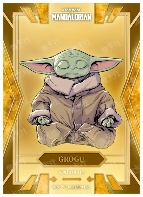 GROGU