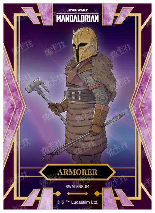 ARMORER
