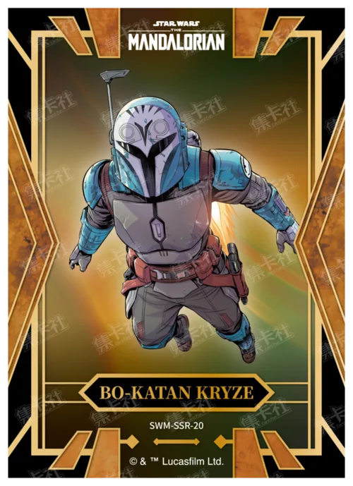 BO-KATAN KRYZE