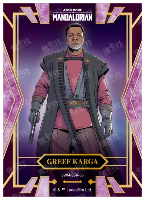 GREEF KARGA
