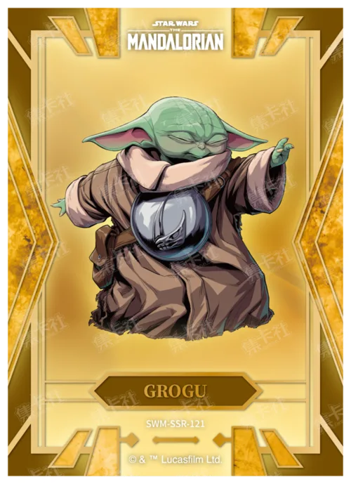 GROGU