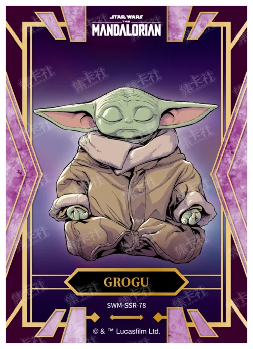 GROGU