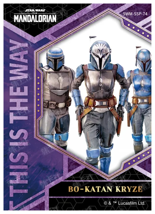 BO-KATAN KRYZE