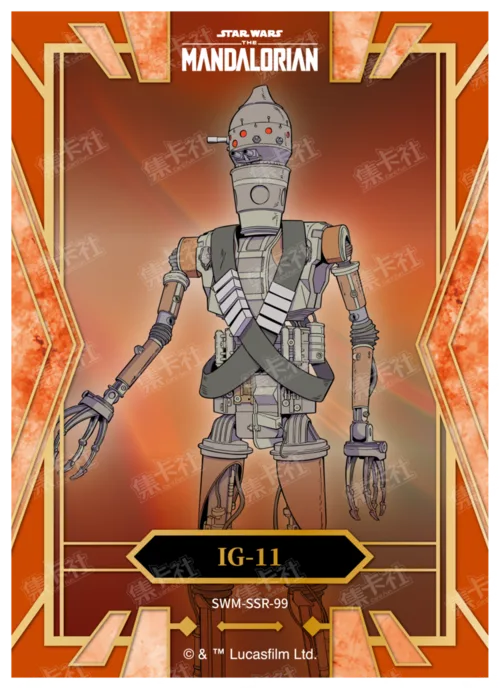 IG-11