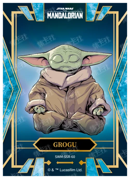 GROGU
