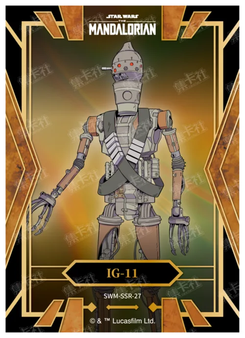 IG-11