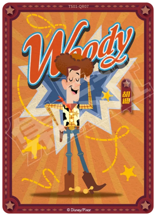 Woody
