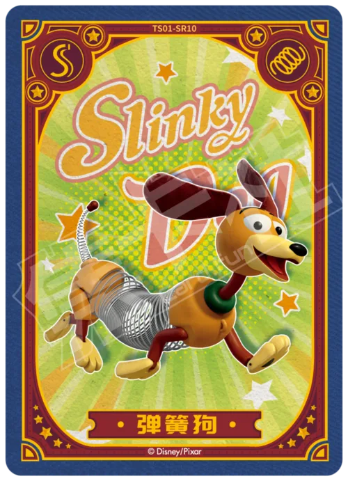 Slinky Dog