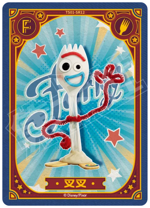 Forky
